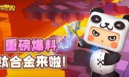 迷你世界新星球最新爆料,迷你世界新星球神秘爆料抢先看