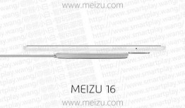 魅族16最新爆料图库,设计美学与性能巅峰碰撞