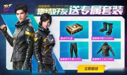 和平精英最新套装爆料,神秘爆料抢先看！