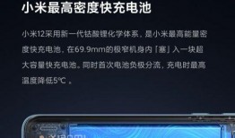 小米19最新爆料,颠覆性设计，性能再升级，揭秘未来旗舰手机！”