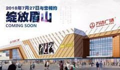 眉山万达爆料案件最新,揭秘背后惊人真相，正义终将到来