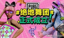 pubg最新舞蹈爆料,游戏内全新舞步即将上线，玩家狂欢时刻来临！