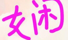 今日爆料四字图片最新,四字图片背后的惊人真相
