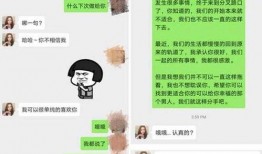 爆料小三聊天记录最新图片,揭秘婚姻背叛的惊人内幕