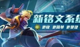 王者之霆最新爆料,神秘英雄即将登场，战局风云再起！