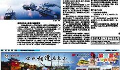 杭州爆料都市快报官网最新,都市快报官网揭秘惊人事件