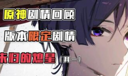 散兵最新爆料剧情,神秘势力暗中操控，英雄命运再起波澜