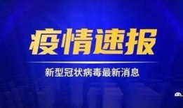 磁县爆料热点新闻事件最新,重大事件引发社会关注，真相即将揭晓！