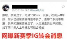 赛季转会爆料最新消息,最新爆料揭示转会市场动向