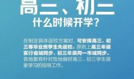 盘锦开学爆料最新消息,揭秘开学季的校园新气象