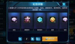 王者水晶皮肤爆料最新版,华丽变身，等你来鉴！